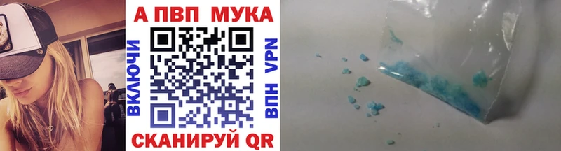 A-PVP кристаллы Полесск