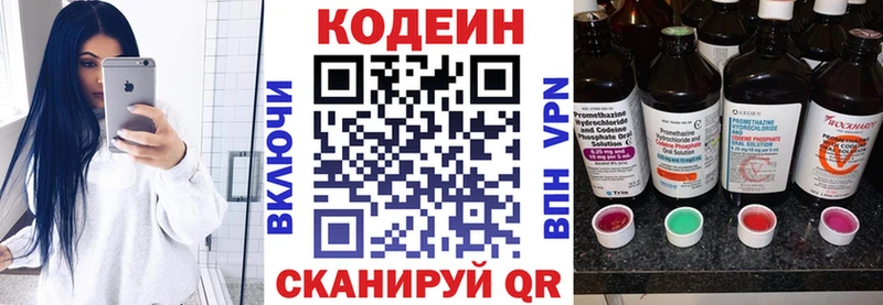 Кодеин Purple Drank  OMG ТОР  Полесск 
