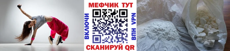 Меф мяу мяу площадка Telegram Полесск