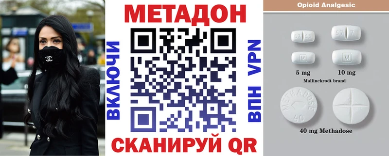 наркотики Полесск МЕТАДОН белоснежный