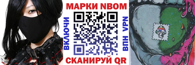 Марки 25I-NBOMe 1,5мг  гидра ссылка  Полесск 